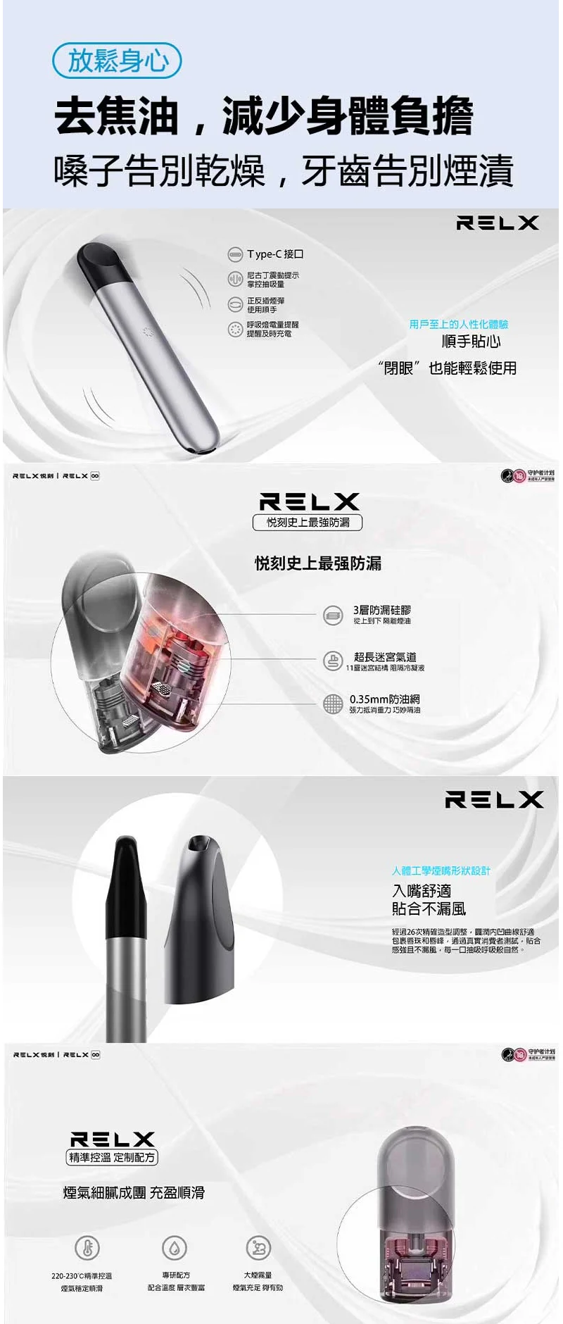 【熱情番石榴】Relx 六代煙彈｜酸甜芭樂口味｜現貨3顆入｜適配4/5代主機(图3)