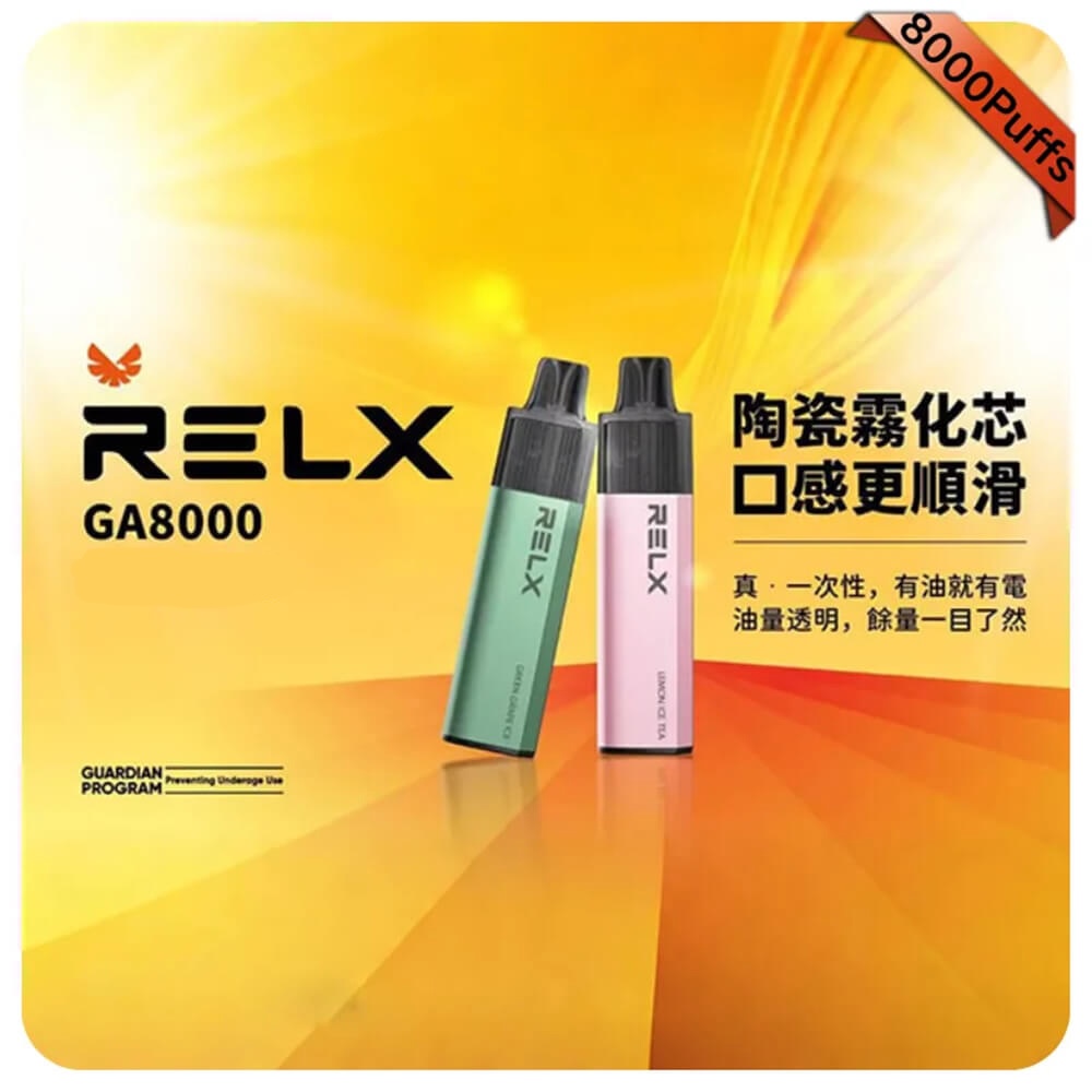 【礦泉水】Relx 8000口一次性電子煙｜正品現貨｜拋棄式電子煙購買